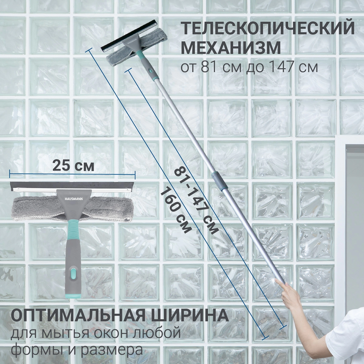 5 Сменная насадка для стекломоя из микрофибры Hausmann Cosmic Window cleaner Ray фото 5