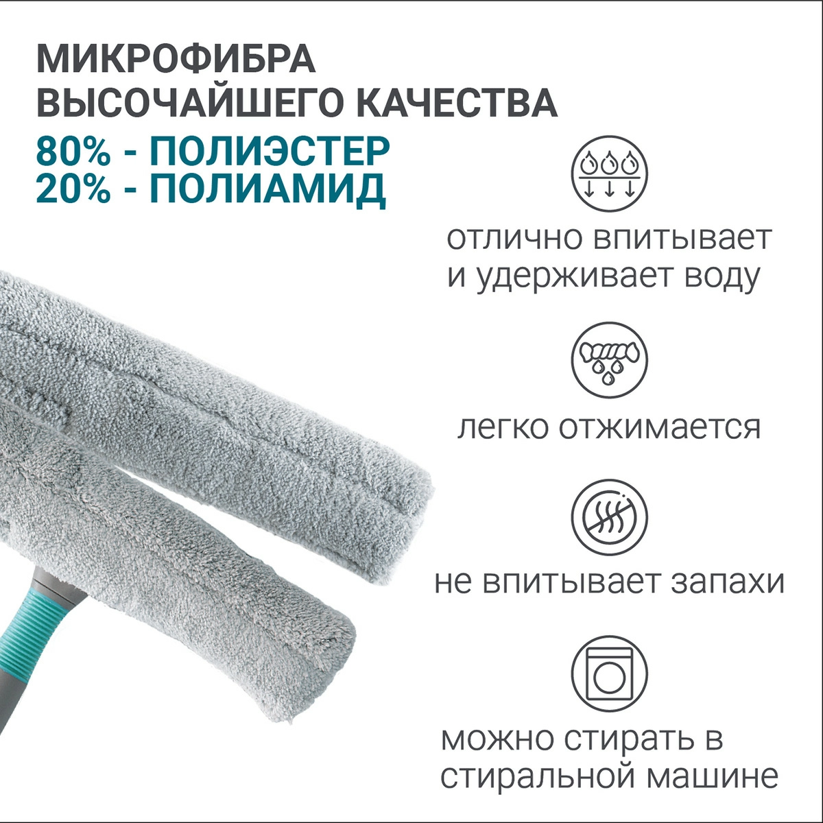 4 Сменная насадка для стекломоя из микрофибры Hausmann Cosmic Window cleaner Ray фото 4