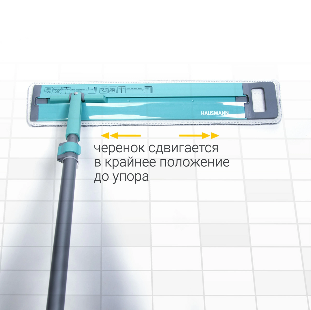 Швабра для влажной уборки Hausmann Cosmic Classic Home Flexible с телескопической ручкой и слайд-механизмом фото 2
