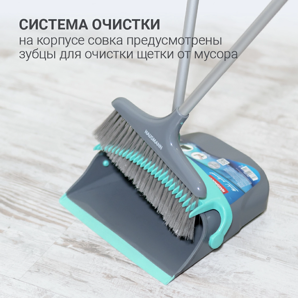 6 Набор для сухой уборки Hausmann Ergo Broomer: щетка и совок фото 2