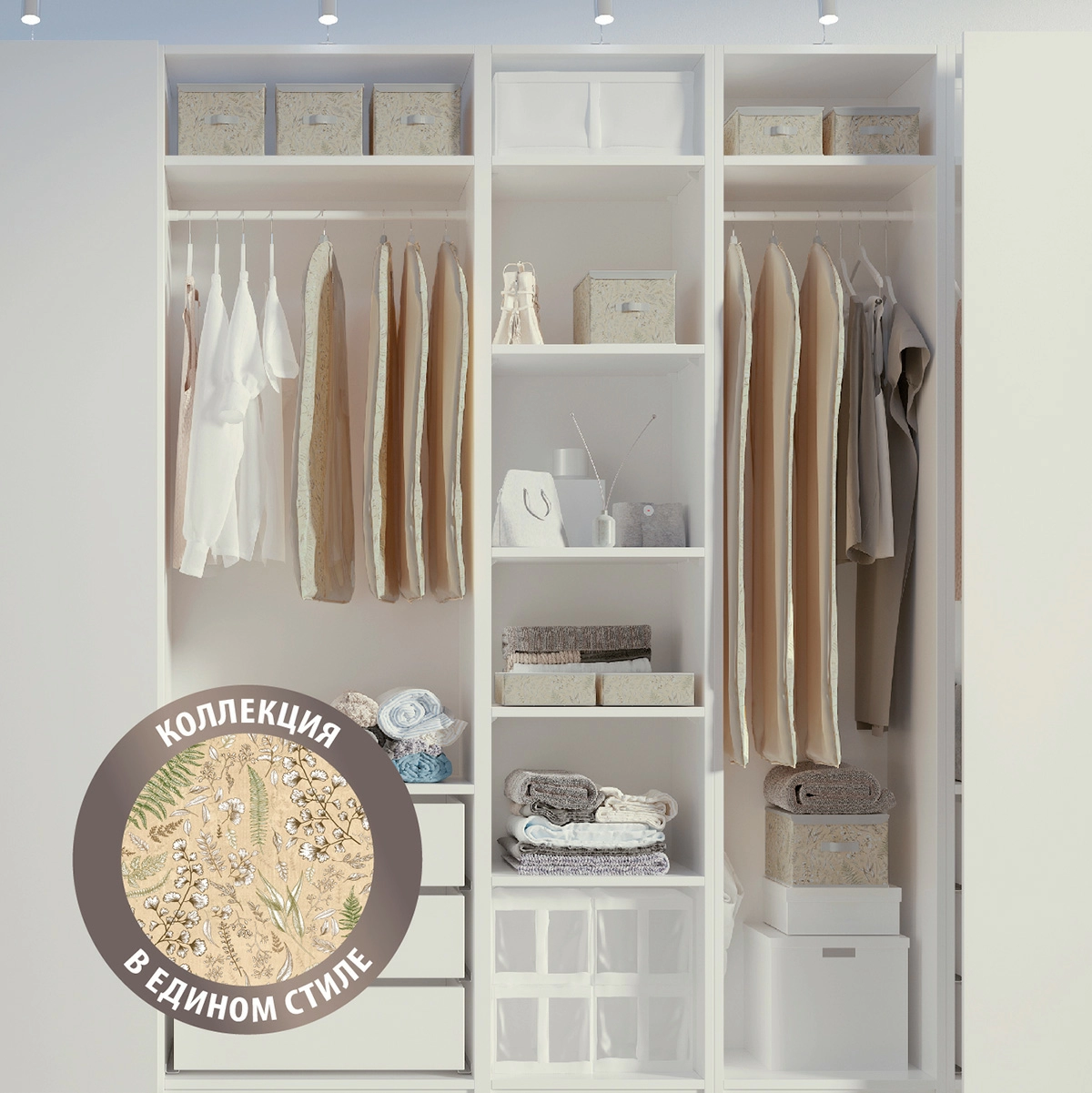 Чехол для одежды Hausmann Herbarium 137x60см фото 5