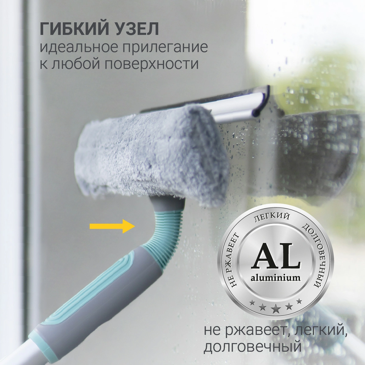 3 Сменная насадка для стекломоя из микрофибры Hausmann Cosmic Window cleaner Ray фото 3