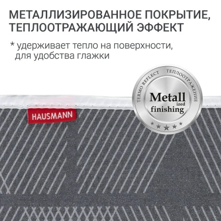 6 Чехол для гладильной доски Hausmann, серый фото 6
