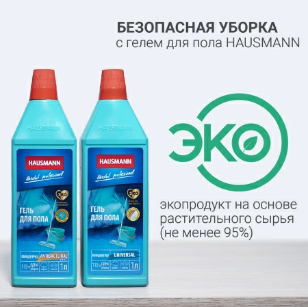 Ведро для мытья полов Hausmann 10л фото 13