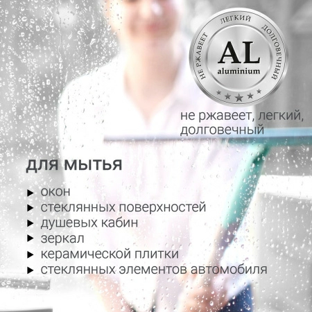 7 Водосгон Hausmann для стекол, 35 см фото 7