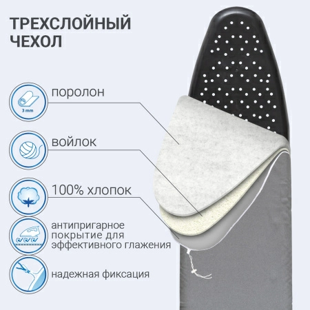 8 Доска гладильная Hausmann Cosmic Pegasus 33х110см фото 8