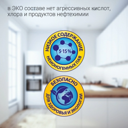 Чистящее средство для кухни Hausmann Антижир 500мл фото 7