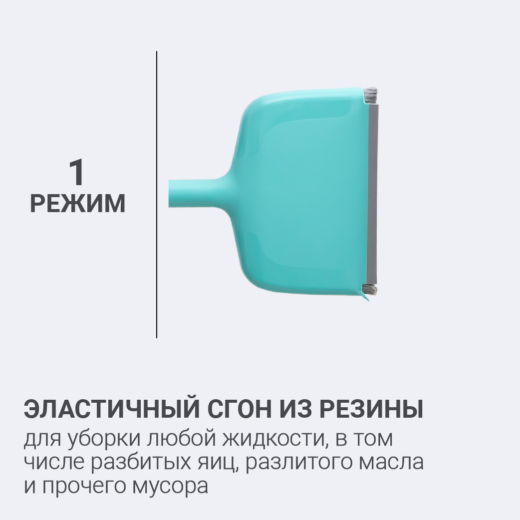 Набор для сухой уборки Hausmann Cosmic Broomer: щетка и совок фото 3