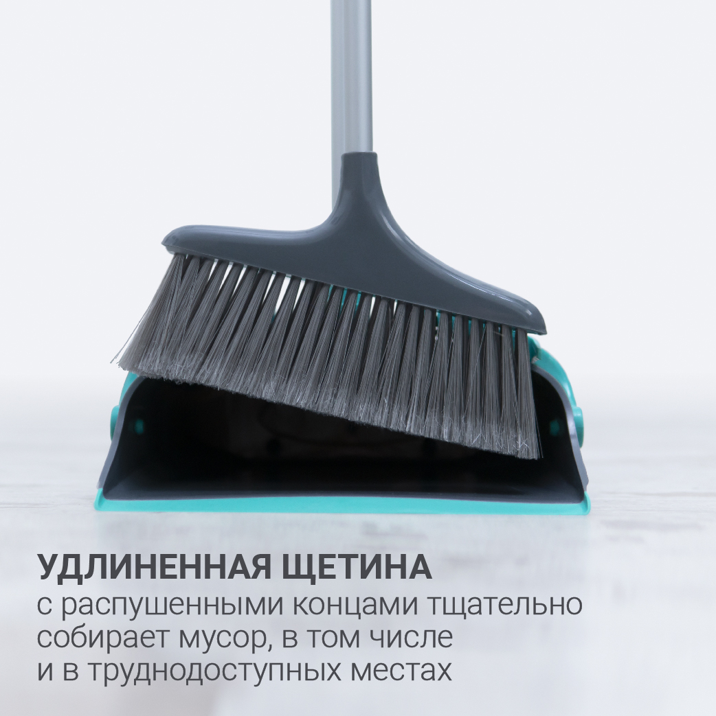 Набор для сухой уборки Hausmann Ergo Broomer: щетка и совок фото 4