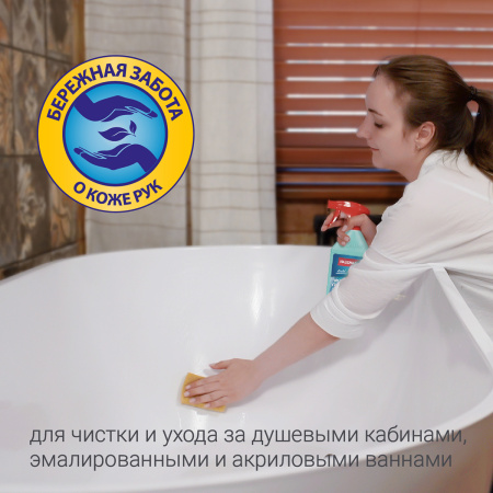 Чистящее средство Hausmann для ванн и душевых кабин 500мл фото 6