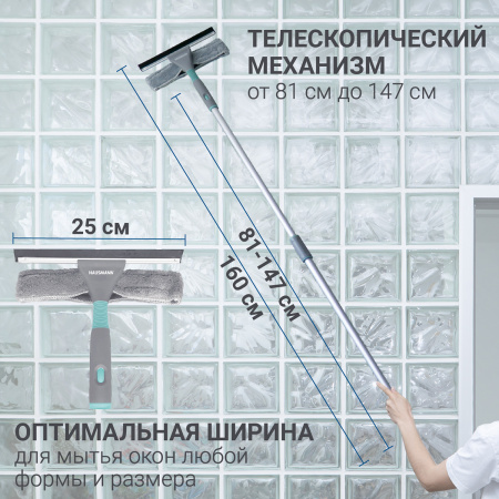Щетка для мытья окон Hausmann с прямой телескопической ручкой фото 9