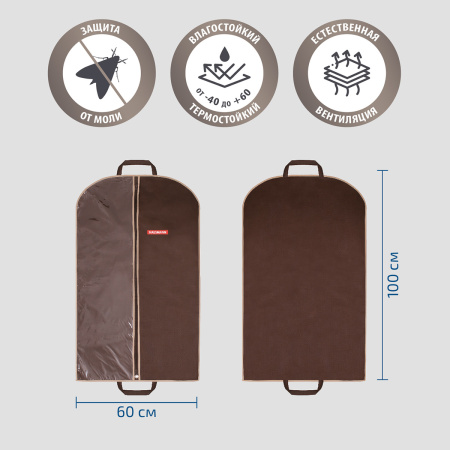 Чехол для одежды Hausmann 100x60см, коричневый фото 8