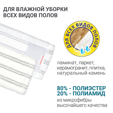 Швабра с насадкой из микрофибры и телескопической ручкой Hausmann, 130см фото 9
