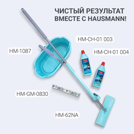 Швабра Hausmann Dry Hands Compact с механизмом отжима и нанопокрытием фото 20