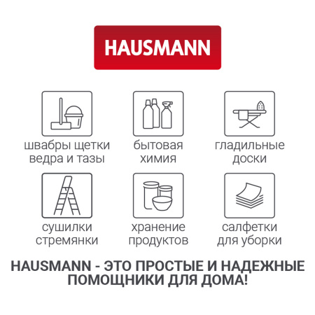 Сушилка для белья напольная Hausmann Jaya фото 11