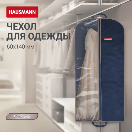 Чехол для одежды Hausmann 140x60см, синий фото 6