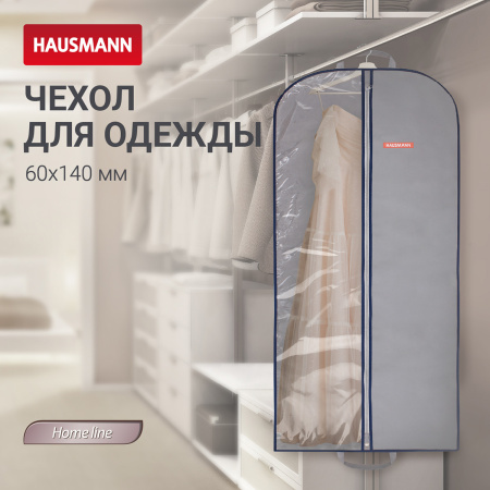 Чехол для одежды Hausmann 140x60см, серый фото 6