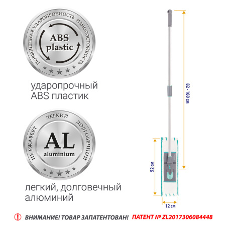 Швабра Hausmann Professional для влажной уборки пола с телескопической ручкой фото 13