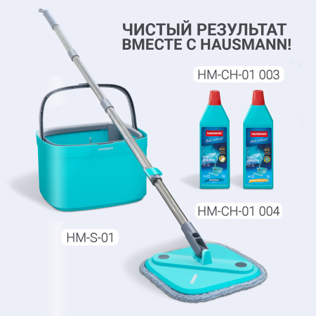 Комплект для уборки пола Hausmann Cosmic Niagara: швабра и ведро с системой отжима фото 17