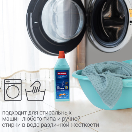 Гель для стирки цветного белья Hausmann 1л фото 9