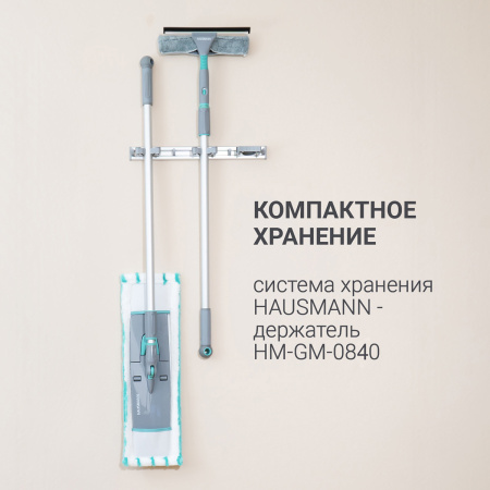 Швабра Hausmann Professional для влажной уборки пола с телескопической ручкой фото 12