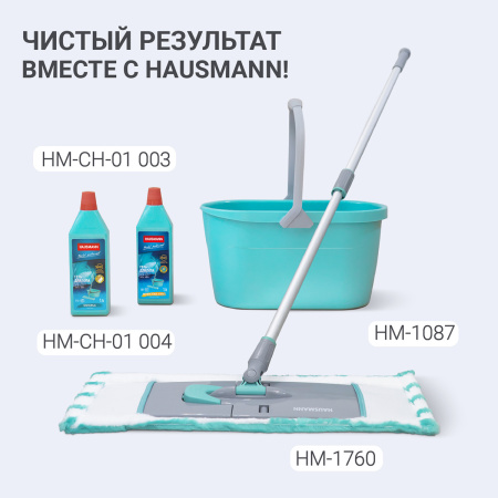 Швабра Hausmann Professional для влажной уборки пола с телескопической ручкой фото 18