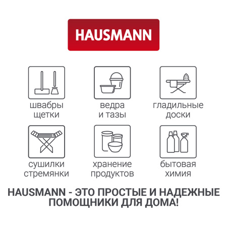 Органайзер Hausmann Herbarium 35x27x9см фото 11