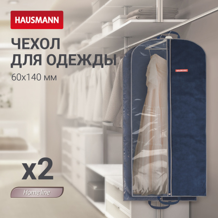 Чехол для одежды Hausmann 140x60см, синий фото 5