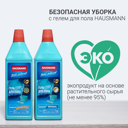 Швабра для влажной уборки Hausmann Cosmic Classic Home Slider с телескопической ручкой и слайд-механизмом фото 18