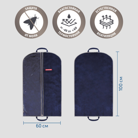 Чехол для одежды Hausmann 100x60см, синий фото 7