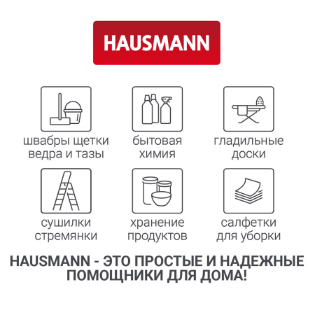 Доска гладильная Hausmann Cosmic Pegasus 33х110см фото 11