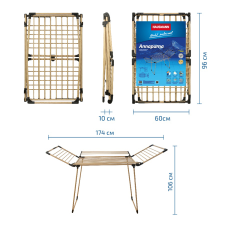 Сушилка для белья напольная Hausmann Annapurna фото 6