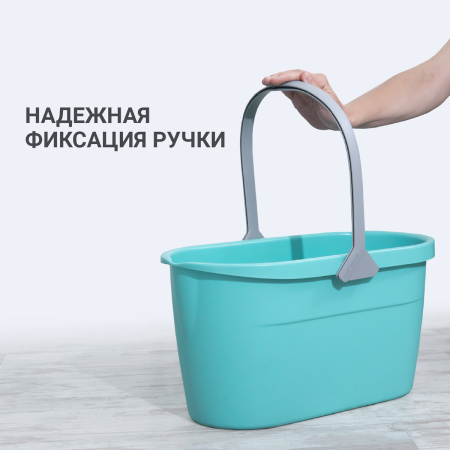 Ведро для мытья полов Hausmann Cosmic 15л фото 10