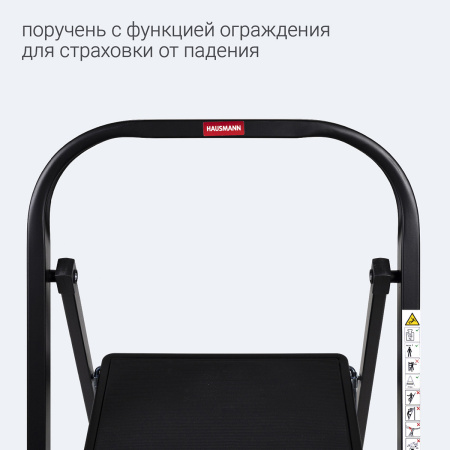 Стремянка Hausmann Shan 2 ступени фото 6
