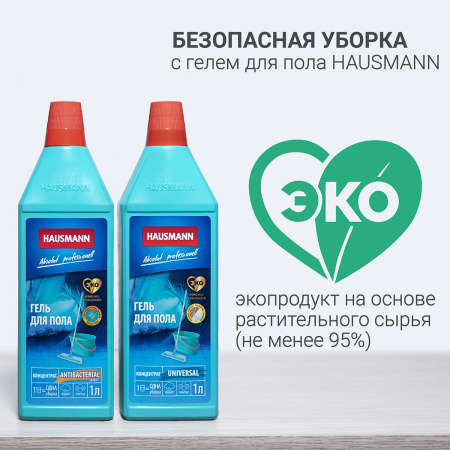 Швабра для влажной уборки Hausmann Cosmic Classic Home Flexible с телескопической ручкой и слайд-механизмом фото 17