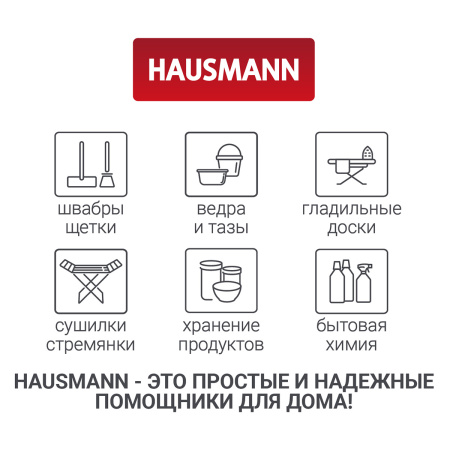 Кофр для хранения Hausmann Herbarium 100x50x15см фото 10