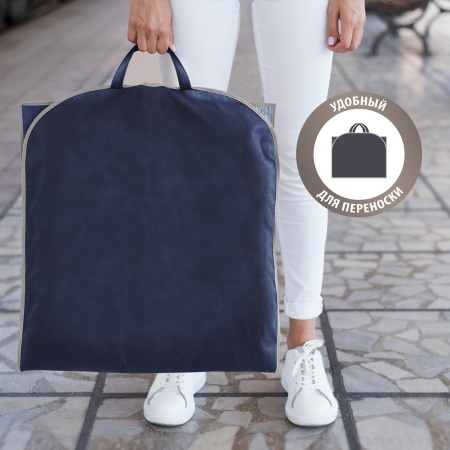 Чехол для одежды Hausmann 140x60см, синий фото 8