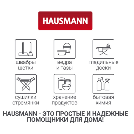 Чехол для одежды Hausmann 140x60см, серый фото 10