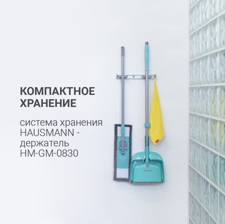 Насадка сменная для швабры Hausmann Р-211, Р-212, Р-214 фото 10