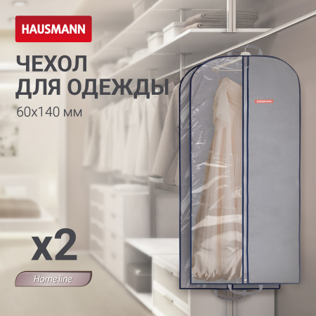 Чехол для одежды Hausmann 140x60см, серый фото 5