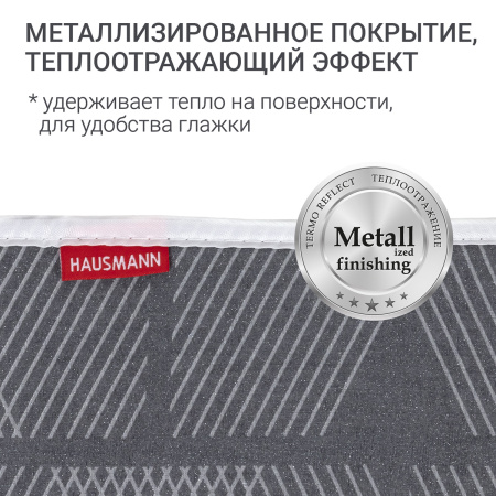 Чехол для гладильной доски металлизированный Hausmann Cosmic 33/43 х 110/120см, серый фото 8