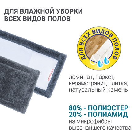 Насадка сменная для швабры Hausmann Р-211, Р-212, Р-214 фото 8