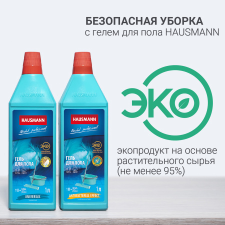 Швабра Hausmann Dry Hands Compact с механизмом отжима и нанопокрытием фото 19