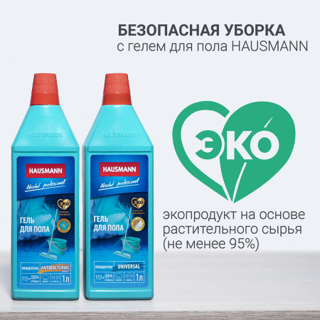 Швабра для мытья полов с отжимом Hausmann Care Clean version 2.0 фото 20