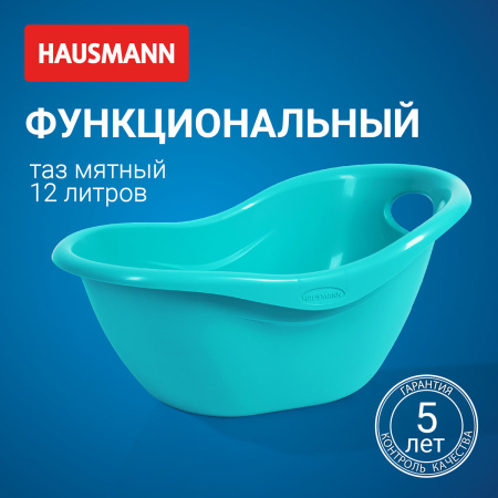 Таз универсальный Hausmann Funny Smile 12л, мятный фото 5