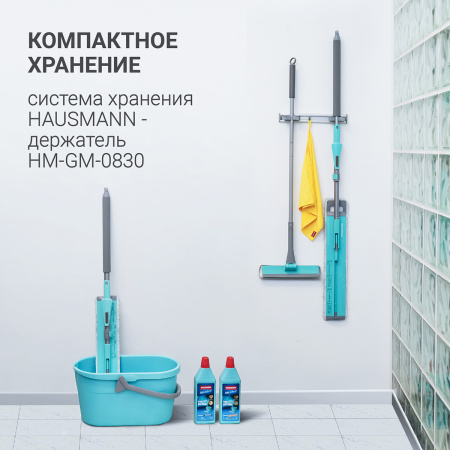 Швабра для влажной уборки Hausmann Cosmic Classic Home Flexible с телескопической ручкой и слайд-механизмом фото 13