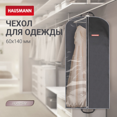 Чехол для одежды Hausmann 140x60см, черный фото 6