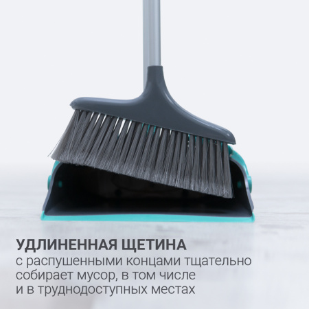 Набор для сухой уборки Hausmann Ergo Broomer: щетка и совок фото 4